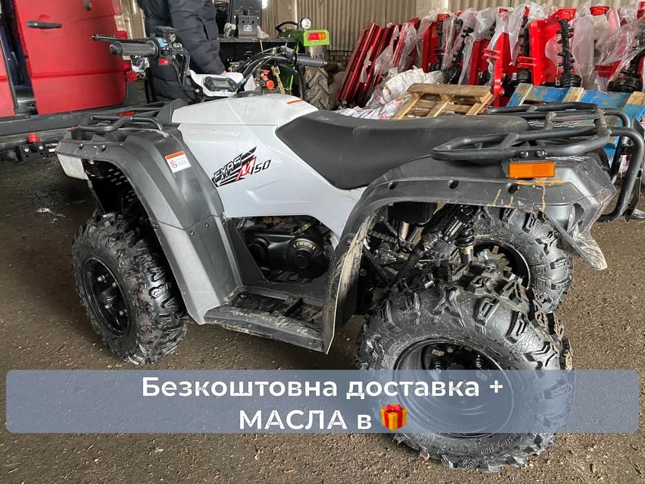 Квадроцикл SPARK 150 Спарк Доставка безкоштовна МАСЛА ЗІП Гарантія2р