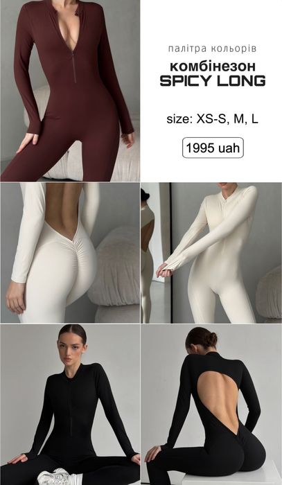 Комбінезон з відкритою спиною для спорту молочний