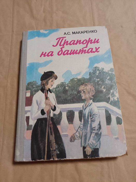 Прапори на баштах