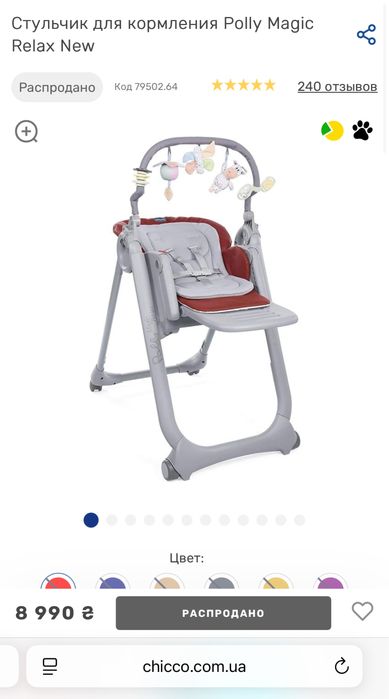 Стільчик для годування chicco magic relax/ чико