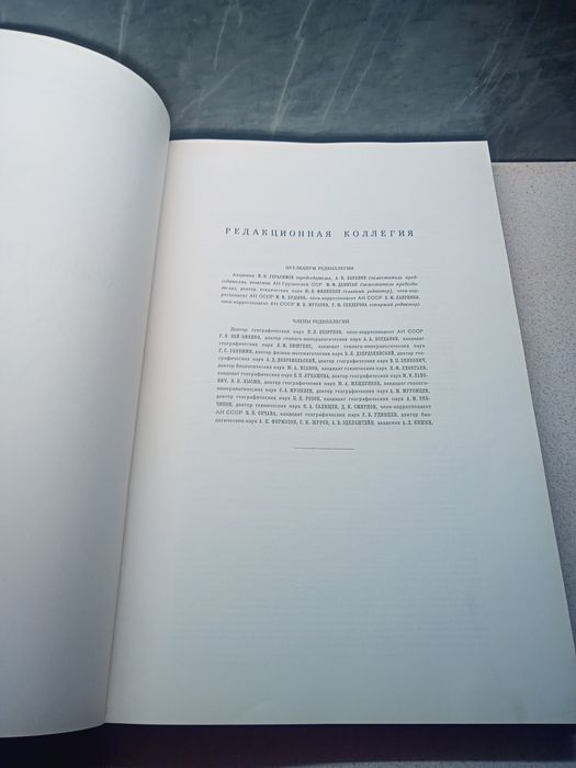 Wielki radziecki atlas MIRA