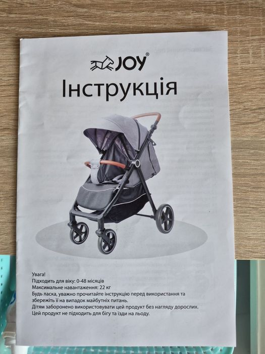 Коляска прогулочна