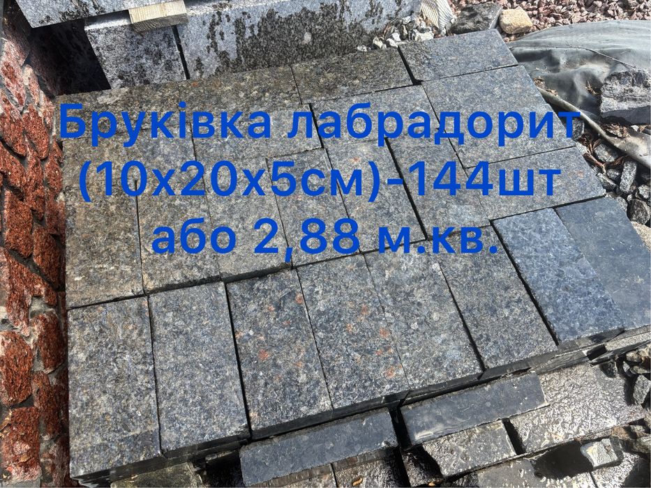 Гранітна бруківка плитка Гранітний бордюр