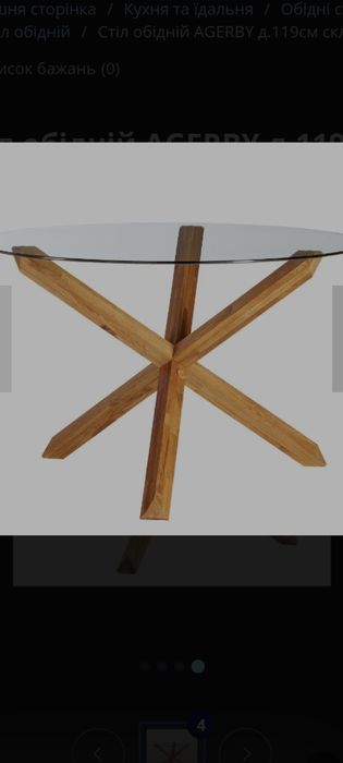 Стіл обідній  круглий 120см