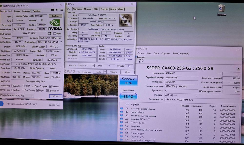 Ігровий ПК i3-10105f(4/8),12DDR4,SSD256,HDD500,GTX-1060