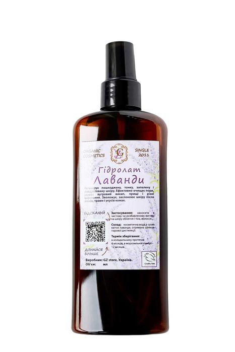 Гідролат Лаванди GZ (лавандова вода) 250 мл у флаконі з розпилювачем