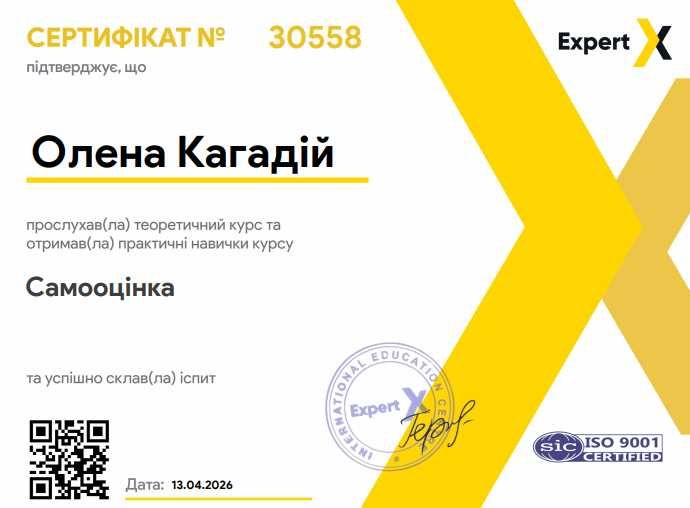 ПСИХОЛОГ магістр | Самооцінка, відносини, комплекси | КПТ, практики