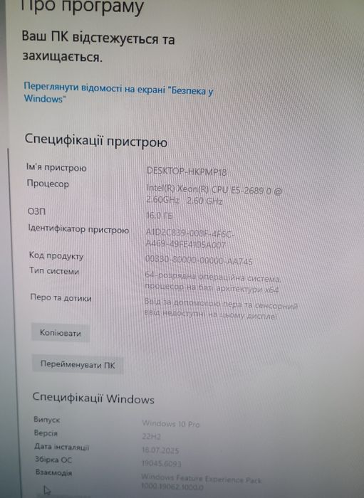 Ігровий комп'ютер повний комплект