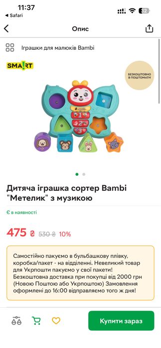 Дитячі іграшки, сортер дитячий, музикальна іграшка