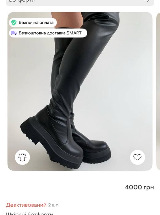Ботфорти шкіряні