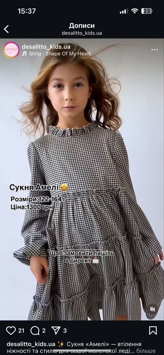 Сукня святкова Амелі беж