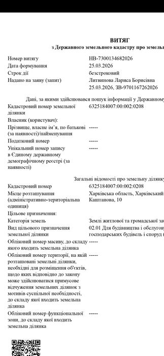Продам участок под строительство жилого дома с.Степанки