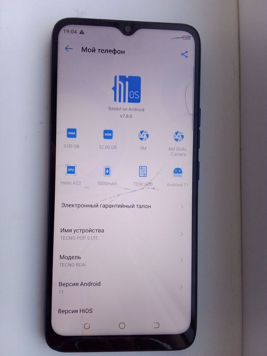 Телефон Tecno POP 5 LTE (BD4i) 3/32Gb 2SIM