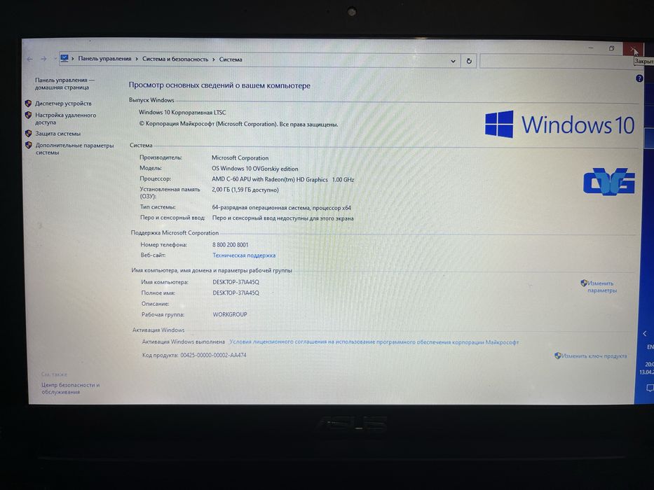 ноутбук Asus.