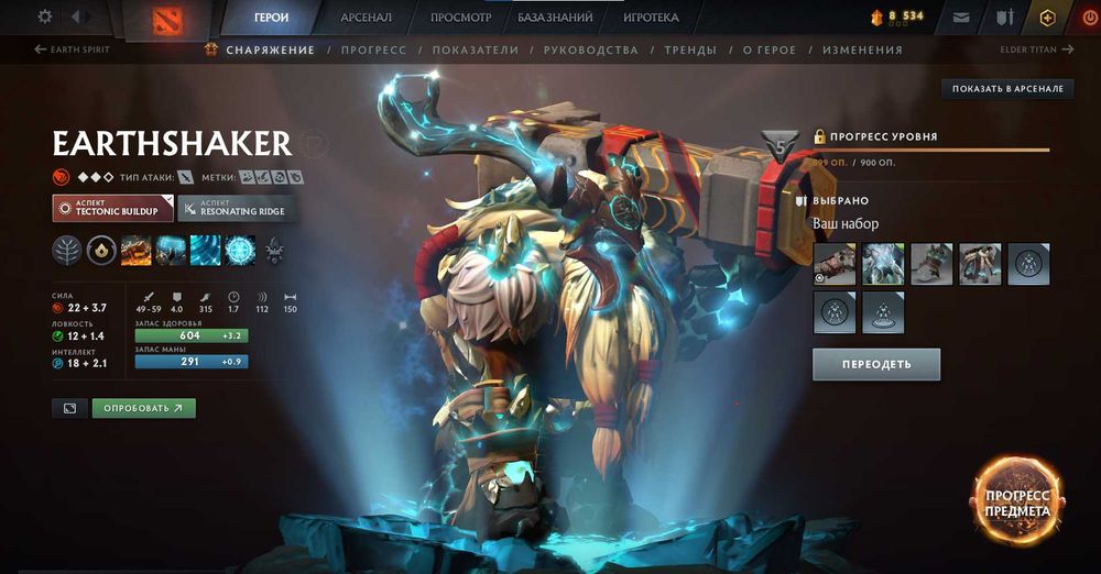 Дота 2 аккаунт  с арканой на шейкера