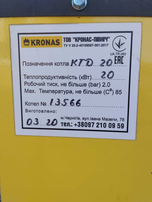 Котел твердопаливний