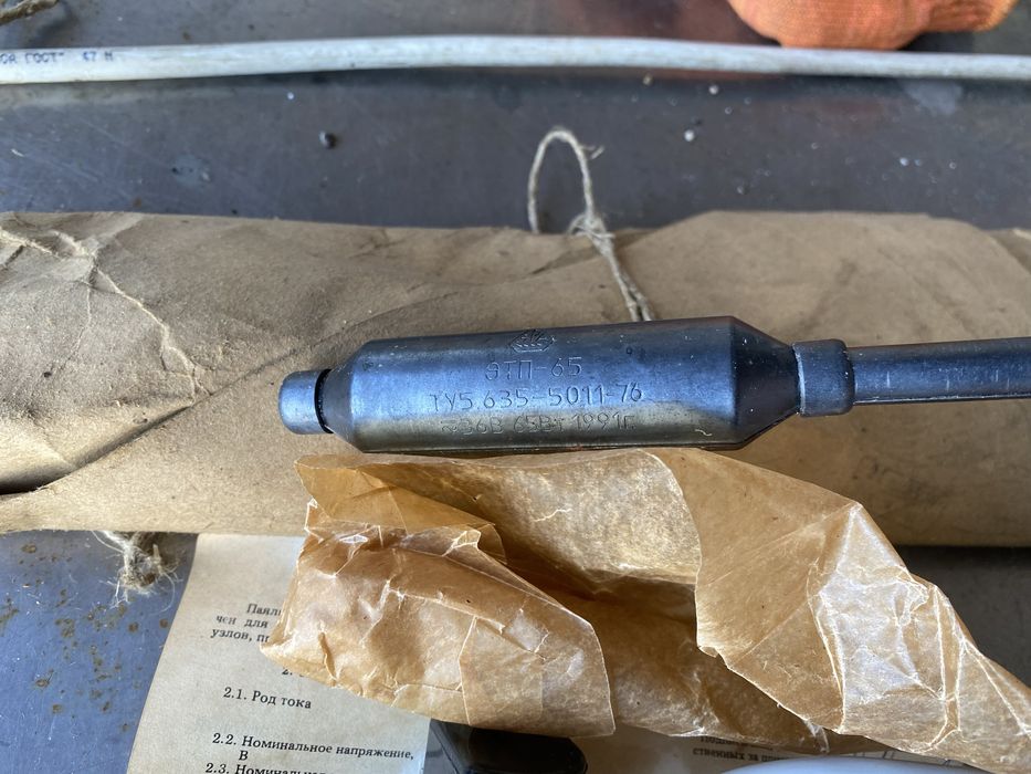 Паяльник ЭТП 65Вт 24 Вольт