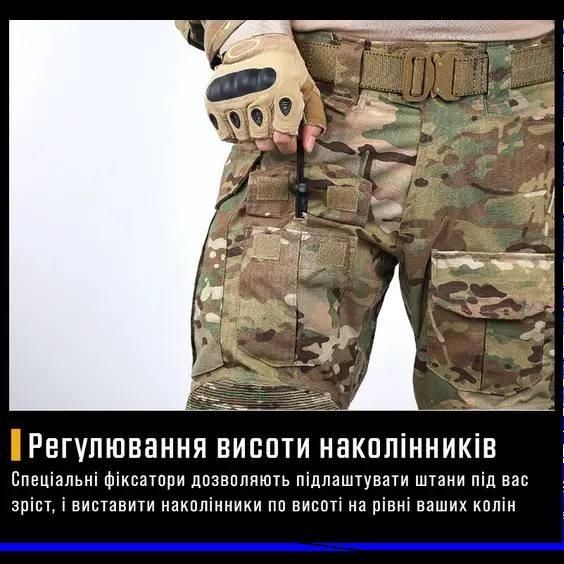 Тактичні Штани G3 Мультикам З Наколінниками,Штурмові військові армійські штани мультикам  Combat