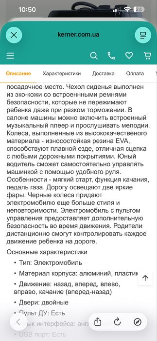 Дитячий електрокар