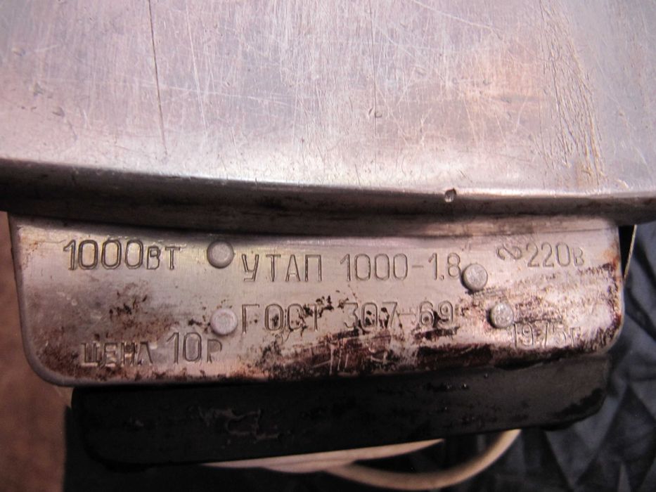 Праска УТАП 1000-1.8 Провід 3,4 м СРСР Утюг СССР