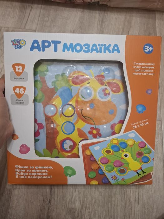 Игра артмозайка!