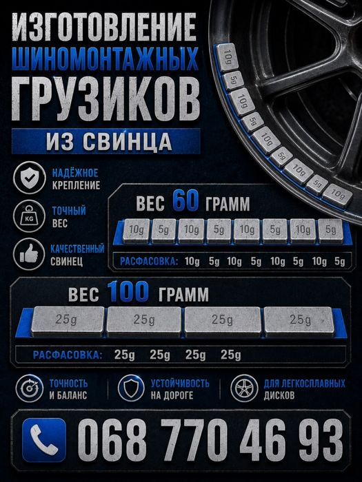 Шиномонтаж грузи