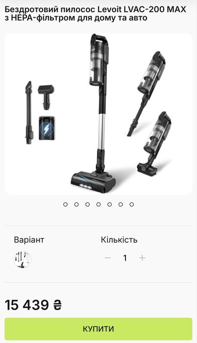 ЗНИЖКА -40%.Бездротовий пилосос Levoit LVAC-200 MAX