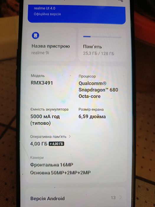 Смартфон Realmi 9i