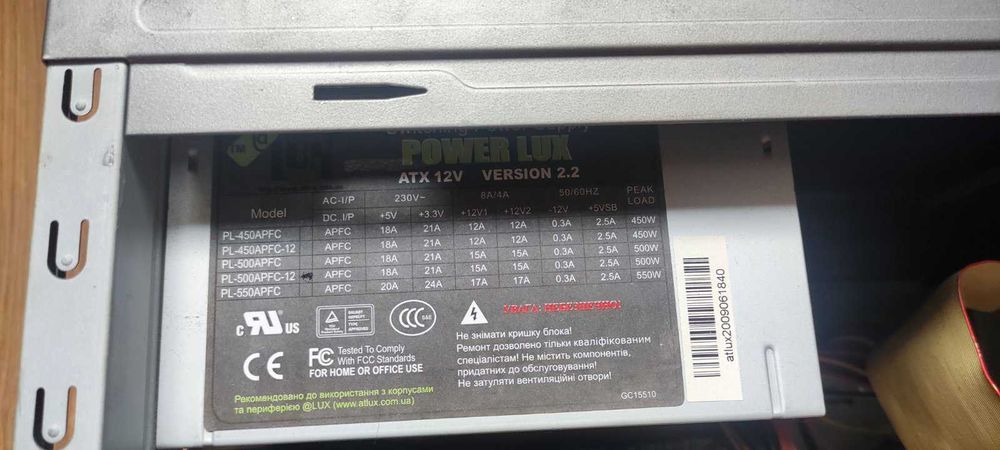 Блок живлення Power Lux PL-500APFC