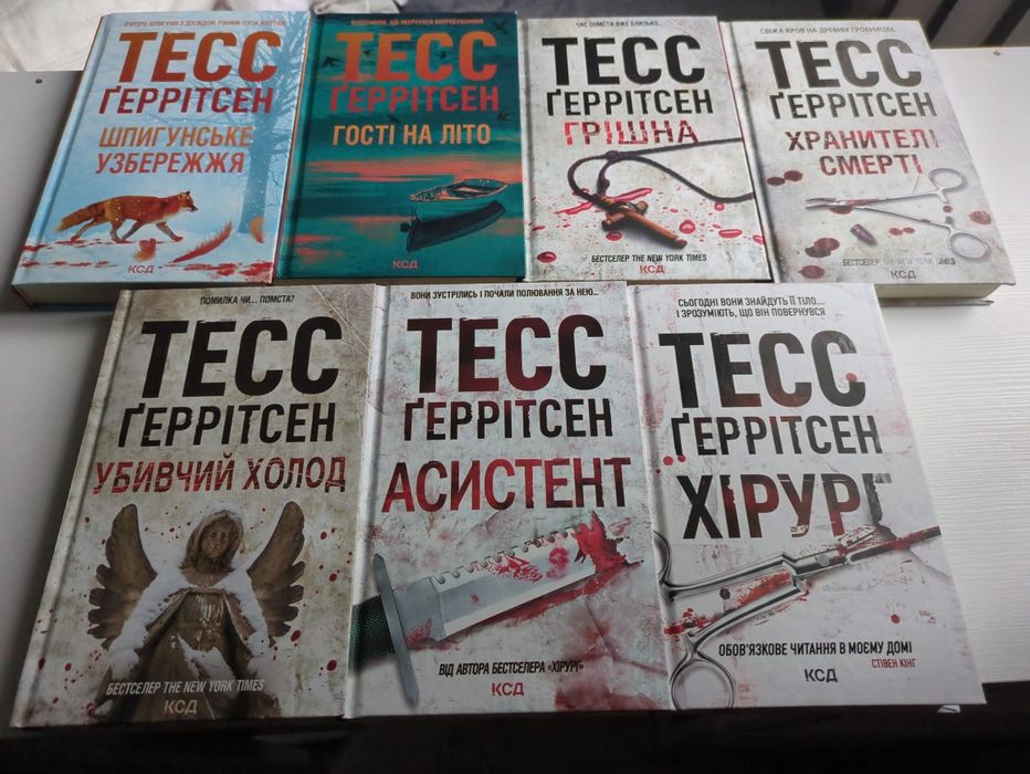 Тесс Ґеррітсен — 7 книг, колекція романів