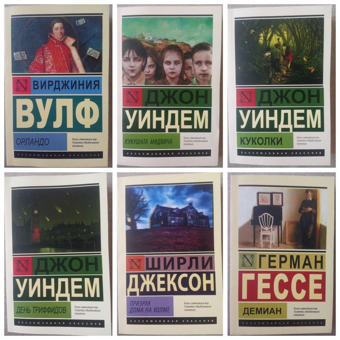 Эксклюзивная классика Ремарк,Камю,Гессе,Маркес,Оруэлл,Юнг,Спаркс: 75 ...