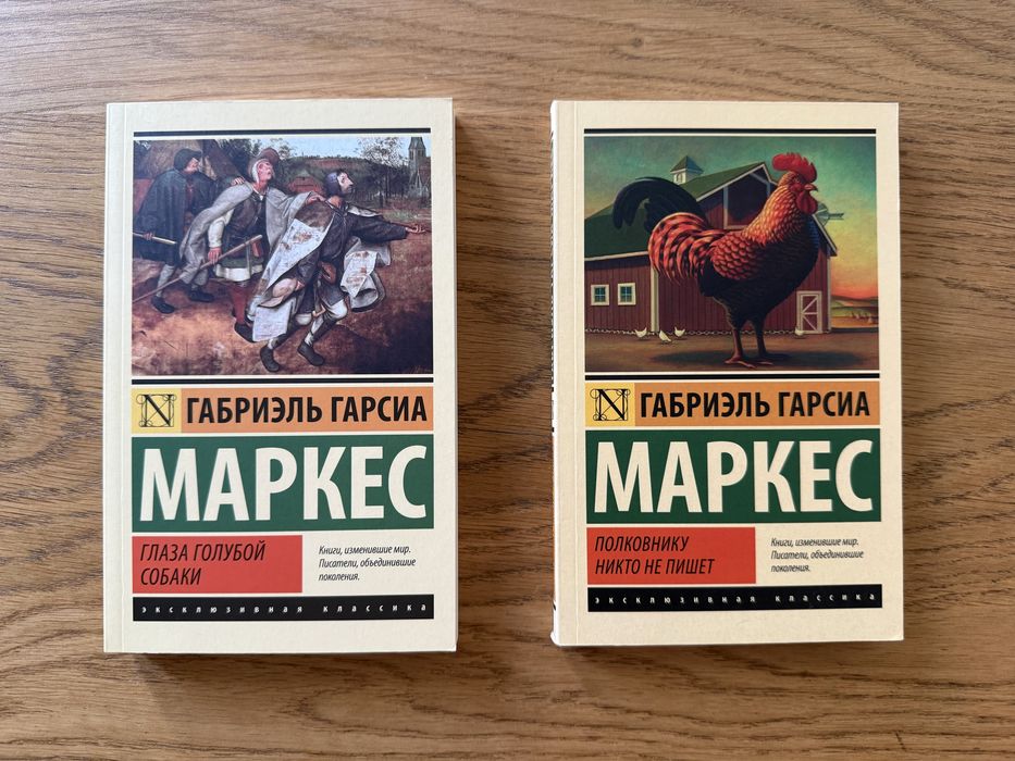 Габриэль Гарсиа Маркес - Глаза голубой собаки та Полковнику никто не пишет