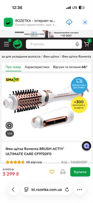 Фен-щітка Rowenta