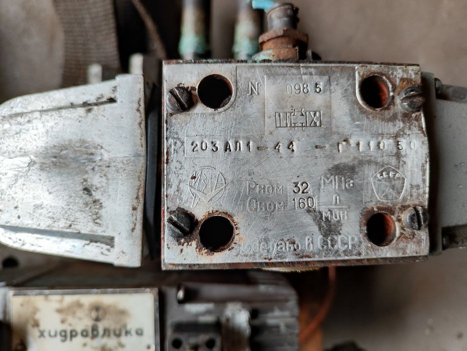 Гідравліка станочна, Р203ал , РХ1044