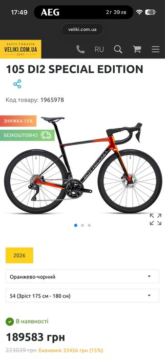 Велосипед  Bottecchia 8Avio Revolution Shimano