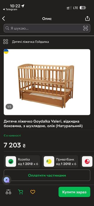 Дитяче ліжечко Goydalka VALERI з натурального бука + матрац