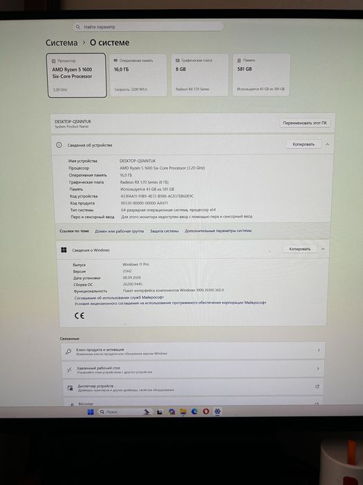 Ігровий ПК Ryzen 5 1600, RX470 8GB, 16GB DDR4, SSD+HDD