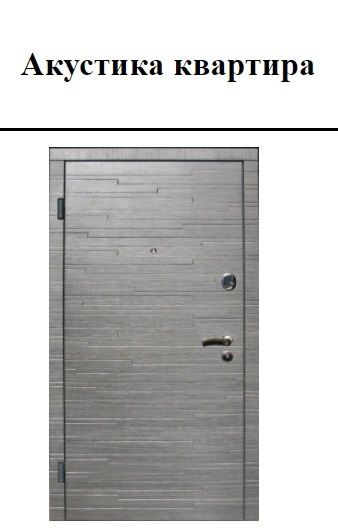 Вхідні двері, технічні, вулиця,квартирні