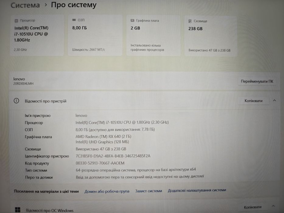 Lenovo ThinkPad E15 Gen 1 / i7 / RX Radeon / 8GB / SSD 256GB