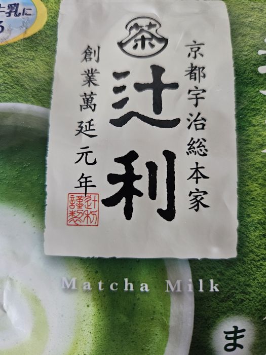 Japońska herbata,  Matcha,