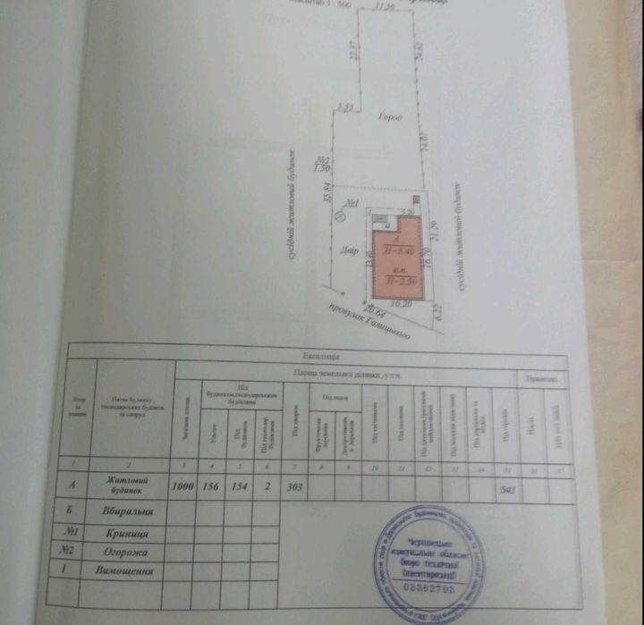 Продається будинок в Садгорі