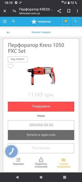 Перфоратор Kress 1050 PXC