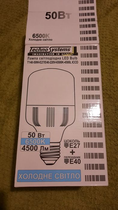 Продам светодиодную лампу