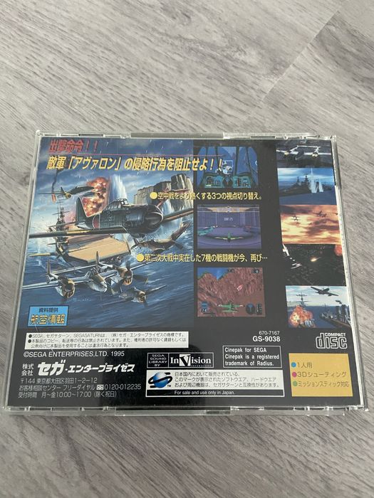Wingarms (Sega Saturn)