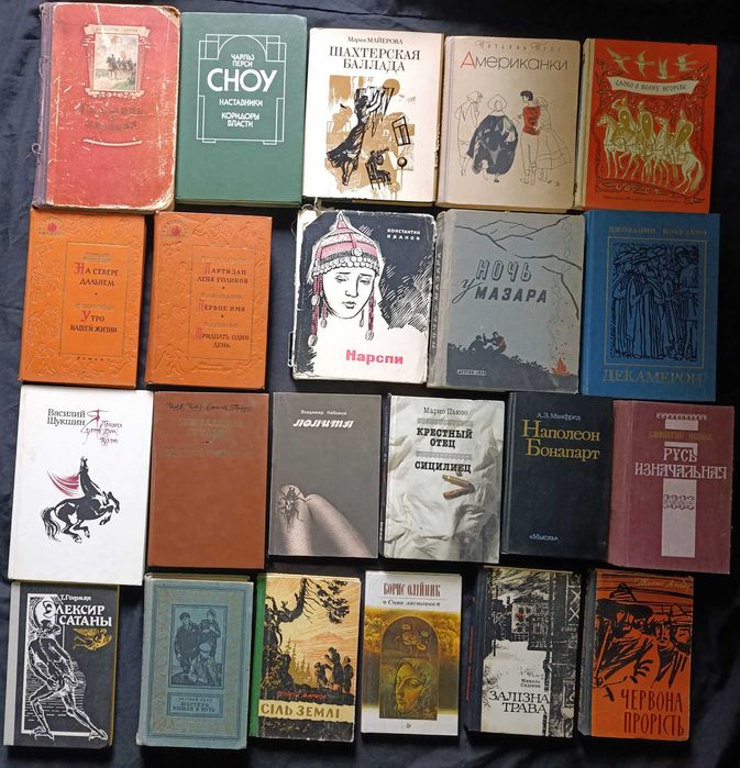 Художні книжки різного жанру лот №41