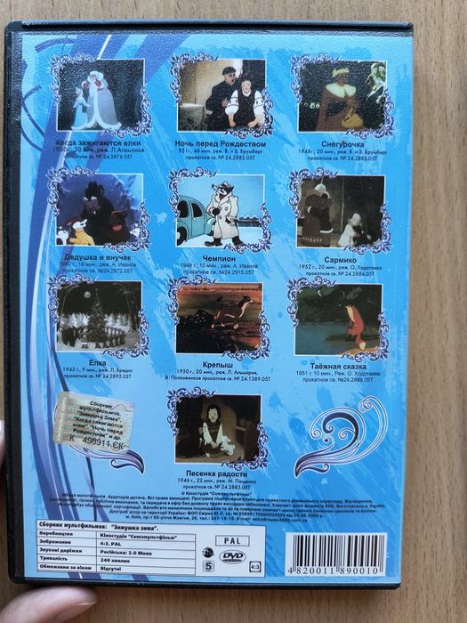 DVD мультфільми срср. Радянські мультфільми на DVD: 95 грн. - CD