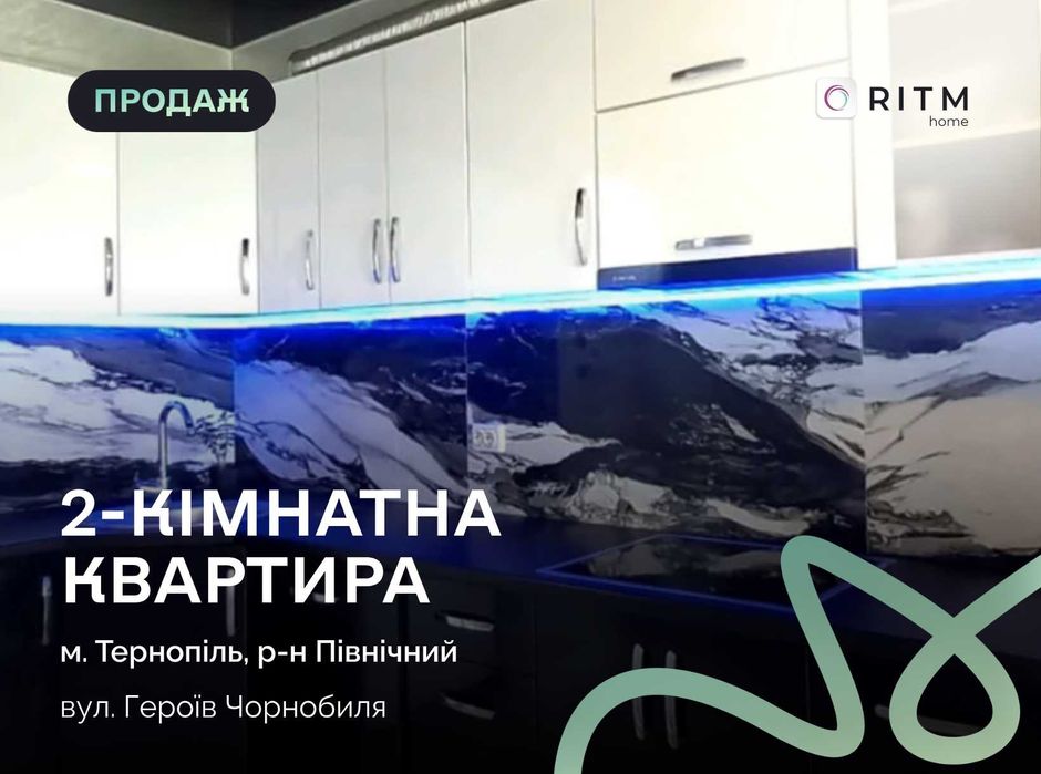 2-к. квартира 68 м2 з ремонтом та і/о в новобудові за вул. Героїв Чорнобиля