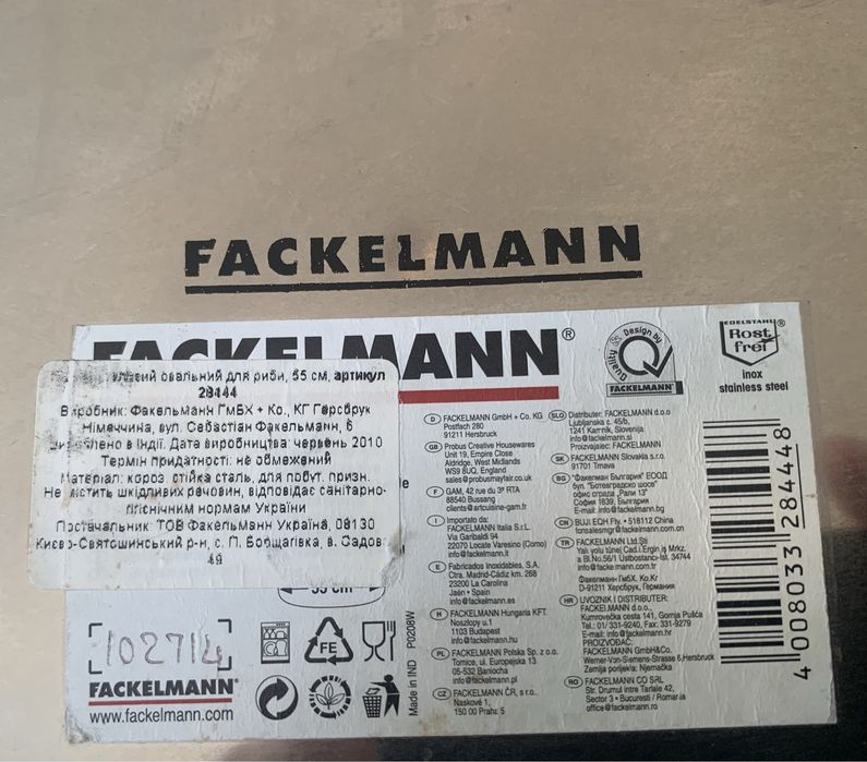 Поднос овальный для рыбы Fackelmann