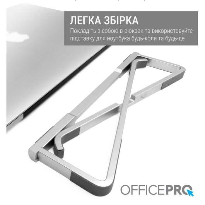 Підставка для ноутбука OfficePro LS530 до 16"