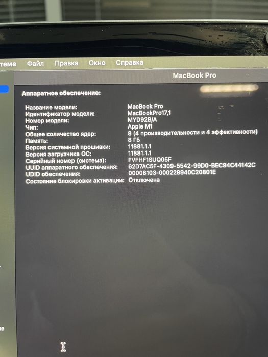 Macbook PRO 13 M1 8/512